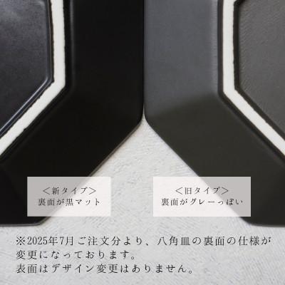 ふるさと納税 有田町 有田焼 Black Silver 5点セット sa06