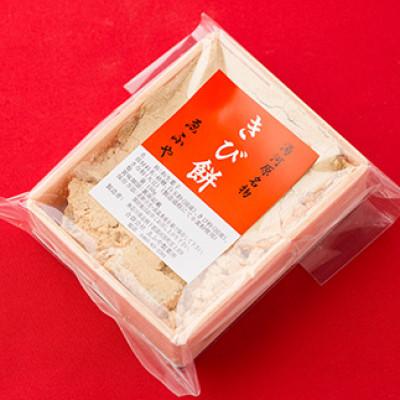 ふるさと納税 湯河原町 湯河原名物きび餅160g×2個