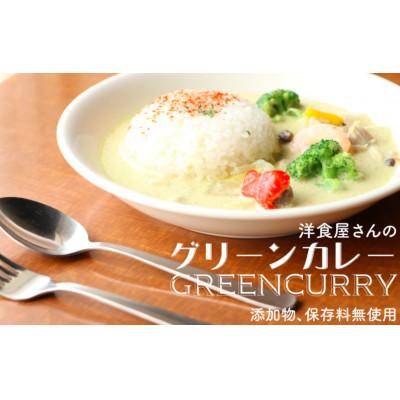 ふるさと納税 袋井市 キッシュ1ホール&amp;グリーンカレー2パックセット