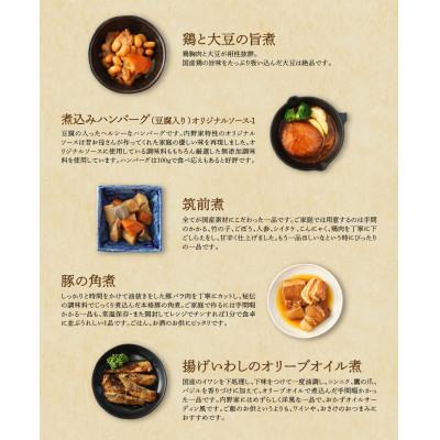 ふるさと納税 西宮市 【常温お惣菜】uchipac レトルトおかず 13品目セット A｜y-sf｜04