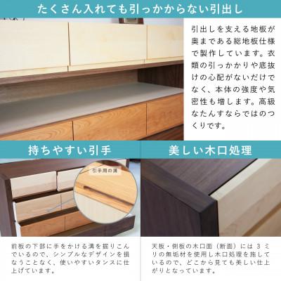 ふるさと納税 大川市 チェスト 幅156-5段「シーズ」メープル材 大川家具_2
