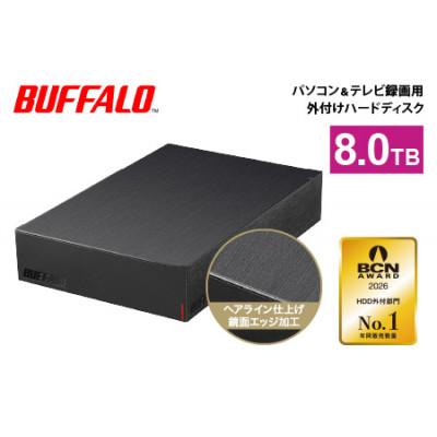 ふるさと納税 日進市 BUFFALO/バッファロー 外付けハードディスク(HDD