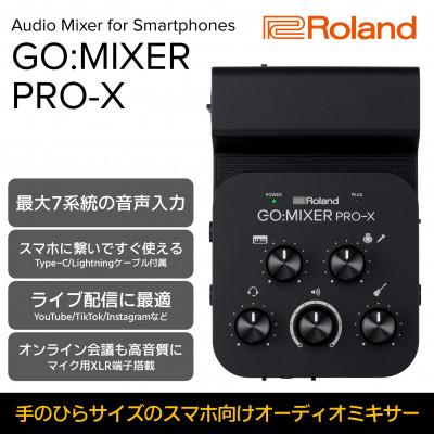 ふるさと納税 浜松市 Rolandのスマートフォン向けオーディオミキサー/GO:MIXER PRO-X