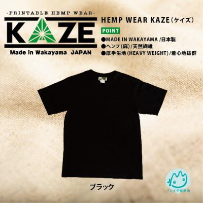 ふるさと納税 和歌山市 KAZE(ケイズ) 麻素材 ヘンプコットン Tシャツ ブラック XLサイズ