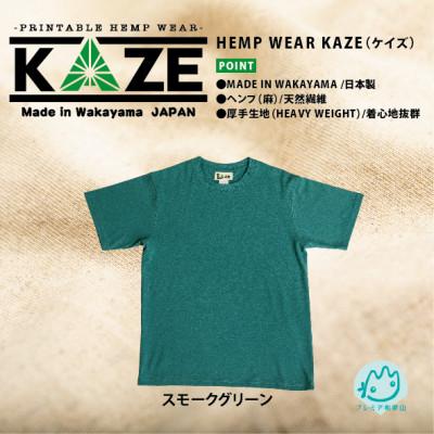 ふるさと納税 和歌山市 KAZE(ケイズ) 麻素材 ヘンプコットン Tシャツ スモークグリーン XLサイズ
