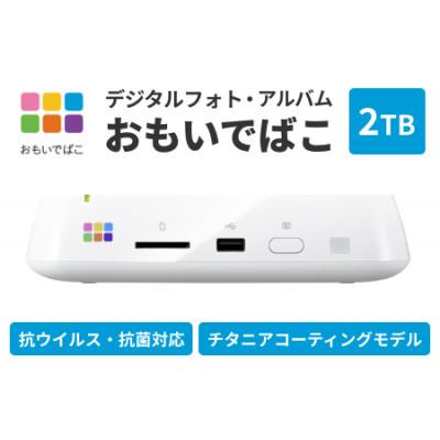 ふるさと納税 日進市 BUFFALO/バッファロー おもいでばこ 2TB 3年保証