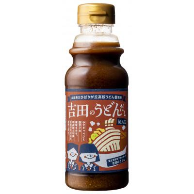ふるさと納税 中央市 郷土の味 吉田のうどんだしMAX 310ml×12本 00220701