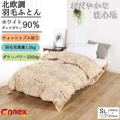 ふるさと納税 忠岡町 [洗える]北欧調羽毛掛け布団シングルサイズイエロー羽毛掛け布団 羽毛ふとん抗菌防臭防ダニ