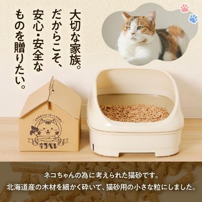 ふるさと納税 苫小牧市 【木質ペレットの猫砂】ネコペレ 家タイプ 7L(5kg入)×2箱の画像