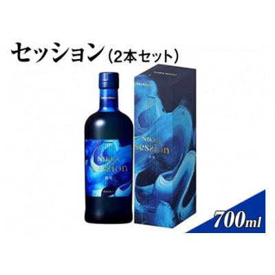 ふるさと納税 さくら市 セッション2本セット | ニッカ ウイスキー 国産 700ml