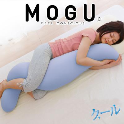 ふるさと納税 三木市 MOGU 気持ちいい抱き枕 クール