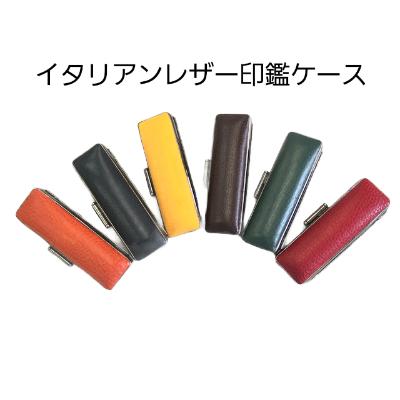 ふるさと納税 山梨県 手彫り職人が彫ったラピスラズリ印鑑13.5mmイタリアンレザ-印鑑ケース付きの画像