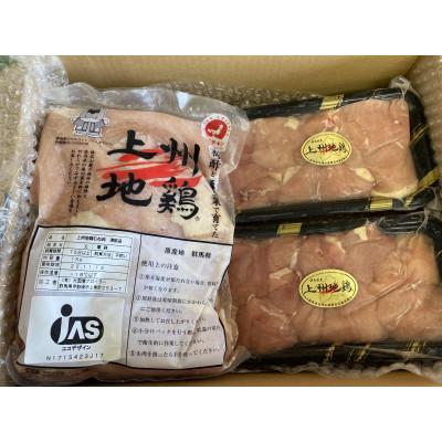 ふるさと納税 榛東村 上州地鶏むね肉詰め合わせセット 計1.5kg