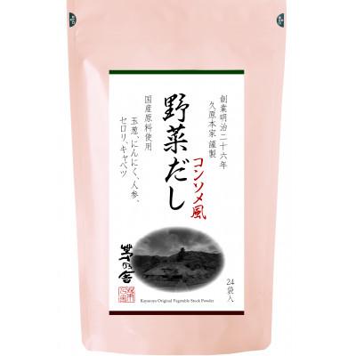 ふるさと納税 久山町 久原本家の野菜だし(24袋入り)