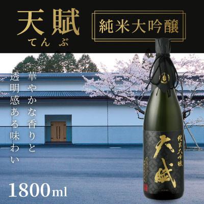 ふるさと納税 日置市 西酒造の日本酒「天賦 純米大吟醸」1800ml