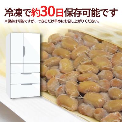 ふるさと納税 山形県 秘伝納豆 100g×8個の画像