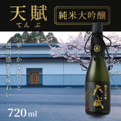 ふるさと納税 日置市 西酒造の日本酒 天賦純米大吟醸(720ml×1本)