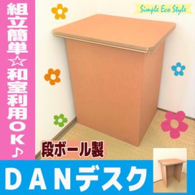 ふるさと納税 伊万里市 机といすのセット[段ボール家具]