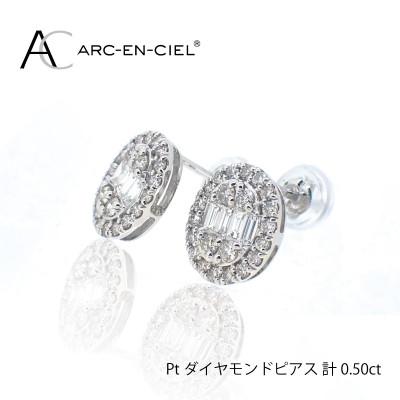 ふるさと納税 泉佐野市 ARC-EN-CIEL プラチナ ダイヤ0.50ct オーバル形ピアス [鑑別書付き] J020-1