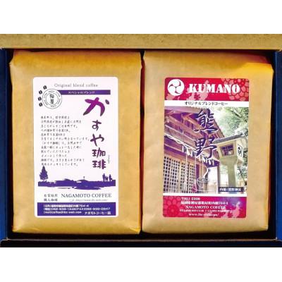 ふるさと納税 粕屋町 ご当地コーヒー200g×2個(豆のまま)