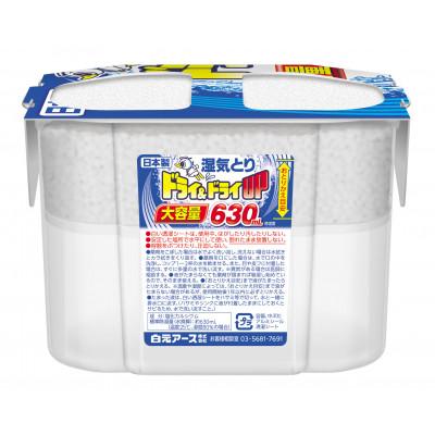 ふるさと納税 久喜市 ドライ&amp;ドライUP 630mL 12セット