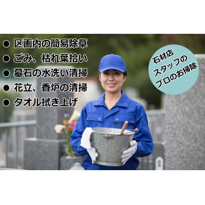 【最終値下げ】 ふるさと納税 東神楽町 【大雪霊園限定】お墓掃除・お墓参り代行サービス 【1855299553】(67620円)