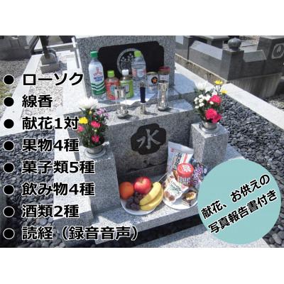 【最終値下げ】 ふるさと納税 東神楽町 【大雪霊園限定】お墓掃除・お墓参り代行サービス 【1855299553】(67620円)