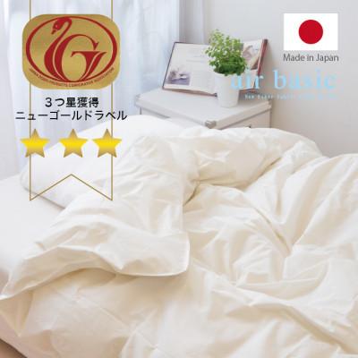 布団、寝具 ふるさと納税 松阪市 夏に使う羽毛布団 ニューゴールド