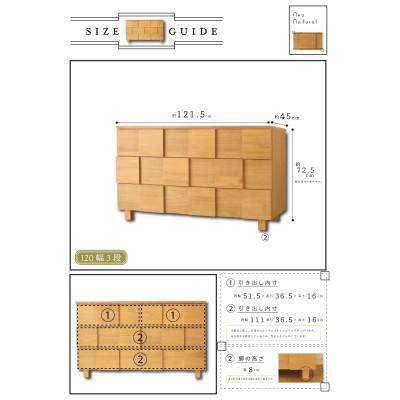 ふるさと納税 大川市 大川家具 120幅3段チェスト 国産 完成品 モダン 21421003003-1203C-NNAの画像