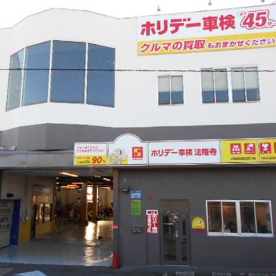 新入荷!!【日本未発売】 ふるさと納税 河合町 ホリデー車検法隆寺の車検・整備チケット　(15，000円相当) 【HOV6996463206】(25500円)