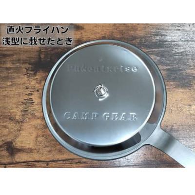 ふるさと納税 五戸町 [LID02]フェニックスライズのフライパン用ふた「直火フライパン浅型用ふた」_1