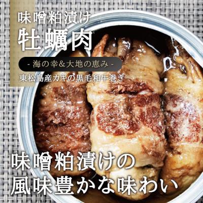 ふるさと納税 宮城県 三陸産牡蠣のクラフト缶詰食べ比べセット 各2缶｜y-sf｜02