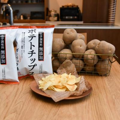 ふるさと納税 深川市 化学調味料無添加ポテトチップス　ガーリック味(55g×24袋)｜y-sf｜03