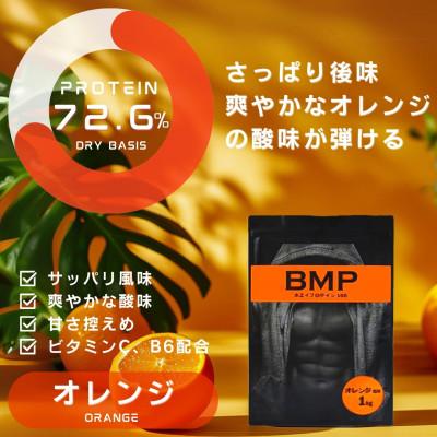 ふるさと納税 川越市 BMPプロテイン オレンジ×ストロベリー風味セット 各2kg (計4kg)の画像