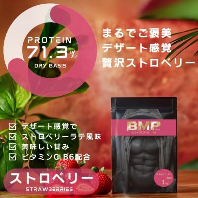 ふるさと納税 川越市 BMPプロテイン オレンジ×ストロベリー風味セット 各2kg (計4kg)の画像
