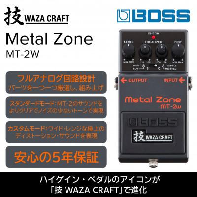 ふるさと納税 浜松市 [BOSS]WAZA-CRAFT/MT-2W/Metal Zone