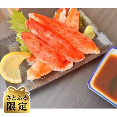 ふるさと納税 北見市 [さとふる限定]本タラバ蟹むき身 500g