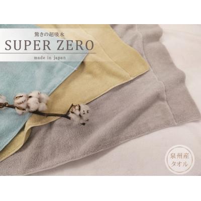 正規品 ふるさと納税 泉大津市 SUPER　ZERO　ぶあついタオルケット　シングル　ターメリックイエロー　1枚SNT-30ZRTU 【6859257710】(25000円)
