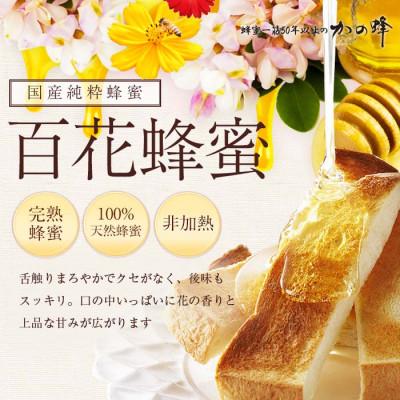 ふるさと納税 八女市 かの蜂の国産純粋蜂蜜 百花蜂蜜 1kg(500gとんがりポリ容器×2本) 八女市｜y-sf｜02