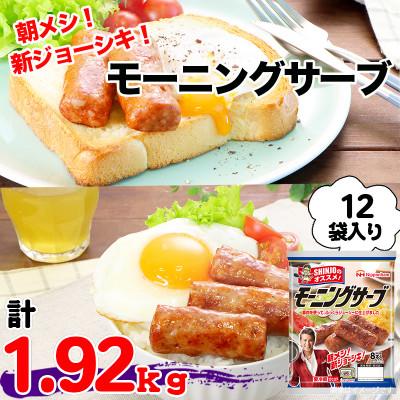 ふるさと納税 吉田町 モーニングサーブ 160g×12個