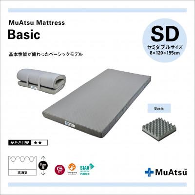 ふるさと納税 市川三郷町 昭和西川のムアツマットレスBasic セミダブル 2025年モデル