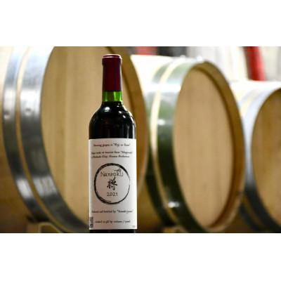 ふるさと納税 前橋市 前橋市産葡萄のワイン「Nanroku2021赤樽」