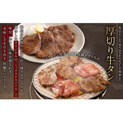 ふるさと納税 直方市 厚切り牛タン&薄切り牛タン 食べ比べ盛り2.2kg｜y-sf｜03