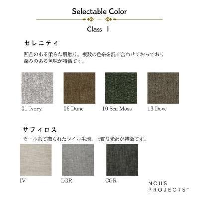 ふるさと納税 久留米市 【開梱設置】2名掛け　バリスアームレスソファ　幅156cm　 選べるカラーと脚部素材_3