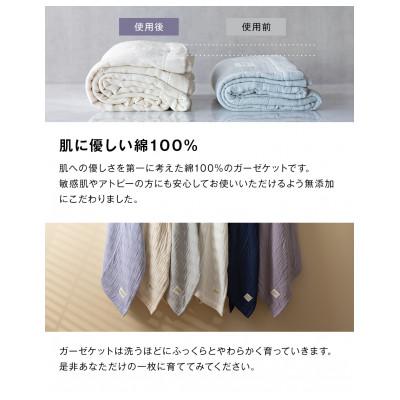 ふるさと納税 泉大津市 【8重ガーゼケット ダブルサイズ ラベンダー】180×200cm 大阪府泉大津市産_1