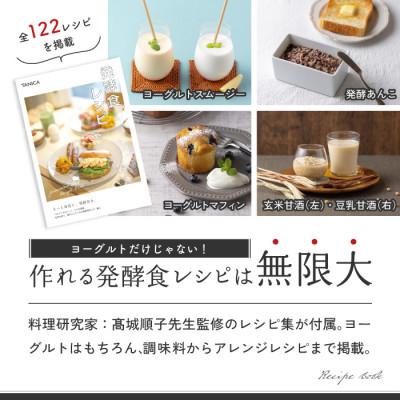 ふるさと納税 多治見市 日本製 ヨーグルトメーカー ヨーグルティアS