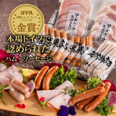 ふるさと納税 水戸市 IFFA金賞 イイジマ工房セット(約520g)