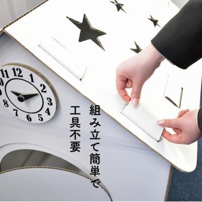 ふるさと納税 川棚町 組立簡単!時計と煙突付段ボールハウス_1
