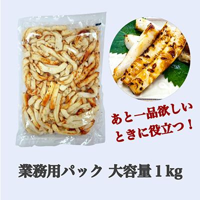 ふるさと納税 北斗市 【道水の焼きイカ】網焼きいか1KG 北海道 産地直送｜y-sf｜04