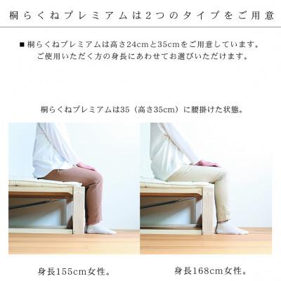 ふるさと納税 新潟県 桐のたためるベッド 桐らくねプレミアム35 : さと
